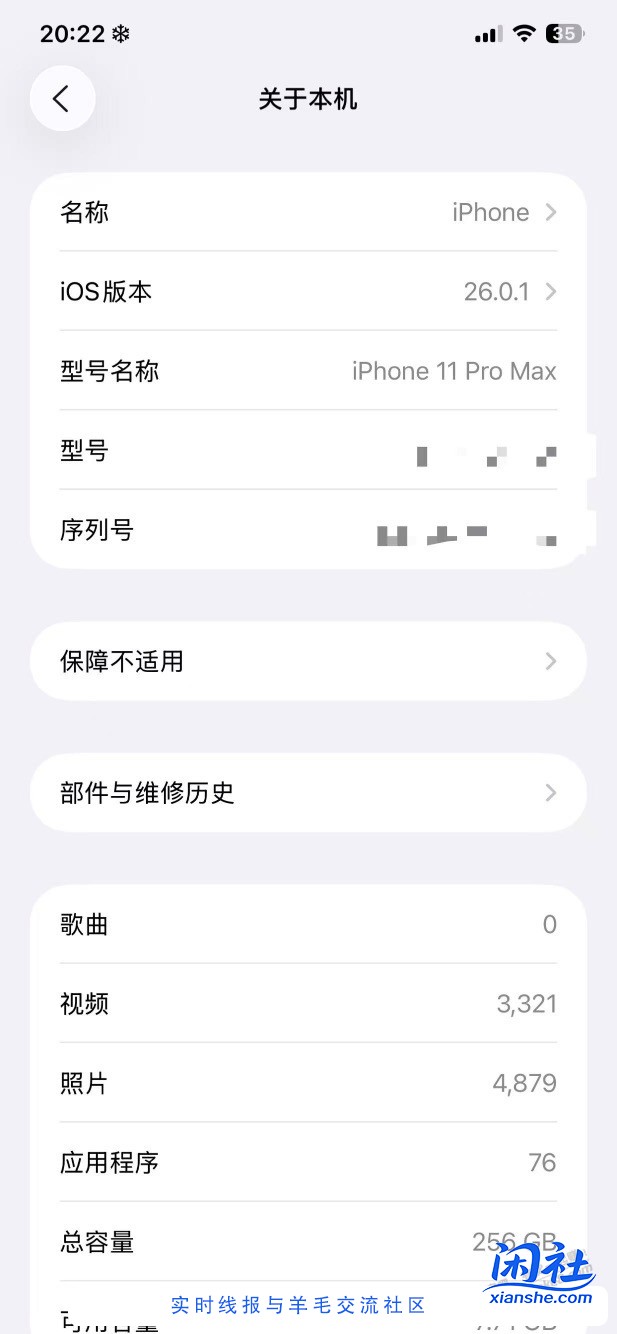 iPhone11要退休了