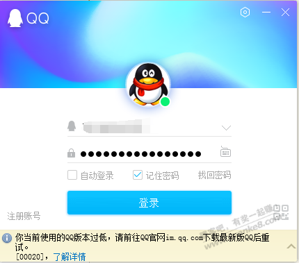 最新的QQ9.9用不习惯,有能登陆的QQ9.7下载地址不???????????????????????????????????