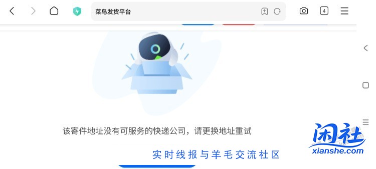 菜鸟裹裹商家版寄快递黄了吗？果