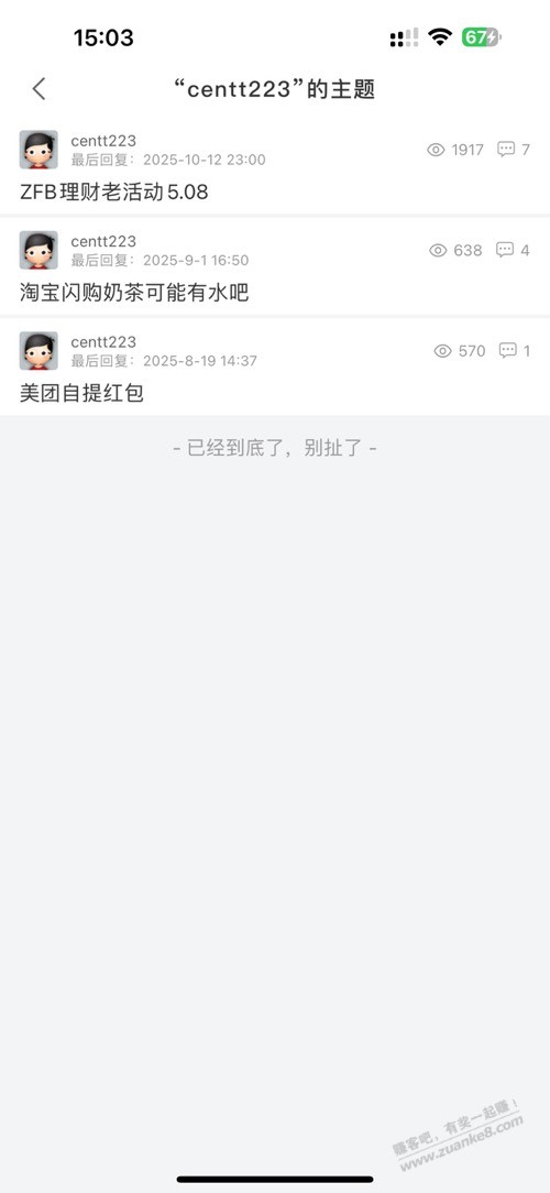 线报重复被攻击