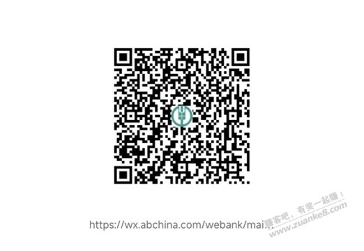 农行xing/用卡100-10缴费又有了