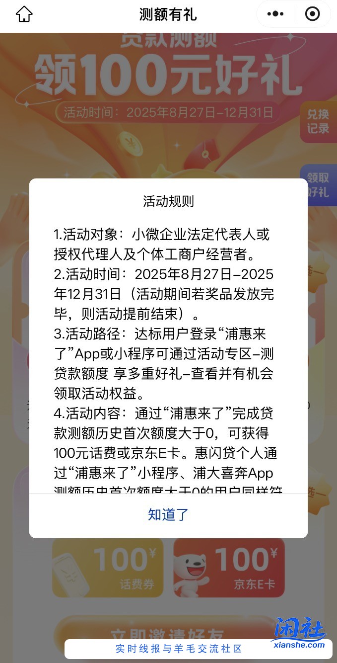 浦发储蓄卡10元立减金，速度冲