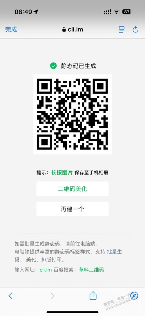 移动和包积分大放水 1000