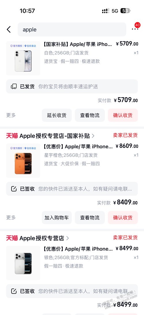 感谢tmall，虽然我也是黑米，还是要感谢你的