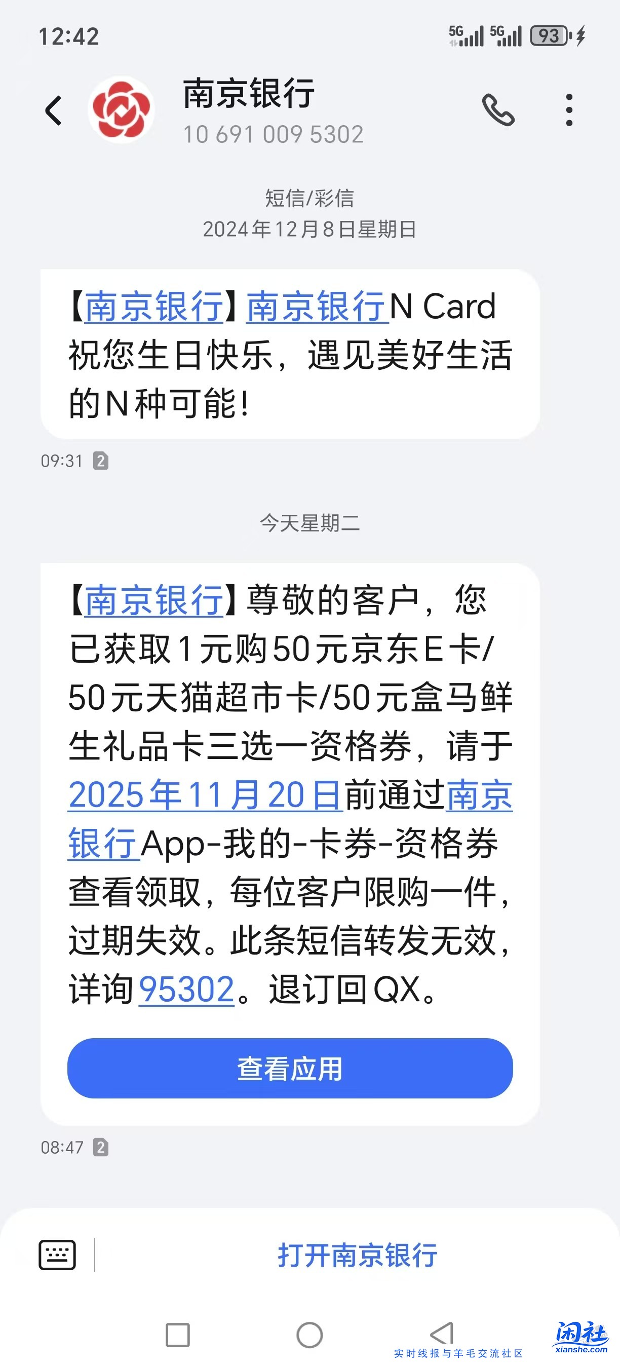 有南京银行的试试看看  50e卡