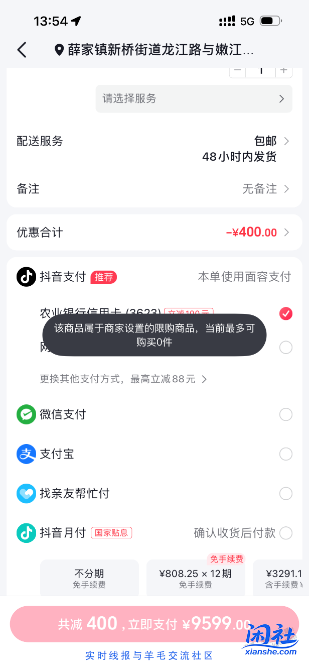 这个情况抖音是黑号吗