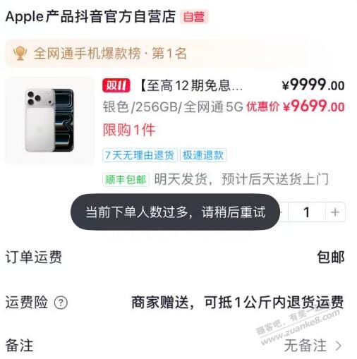 抖音自营店，小时达，天猫小时达，全盾