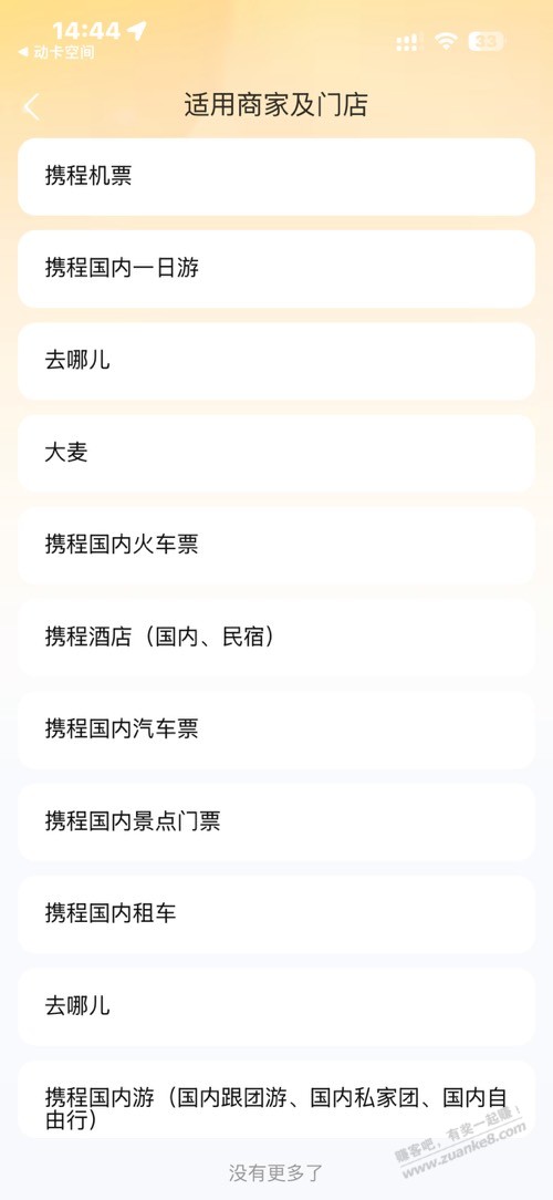 大毛 中信动卡“精彩大额减”