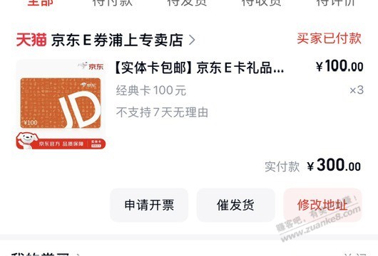 山东云网30大毛反馈