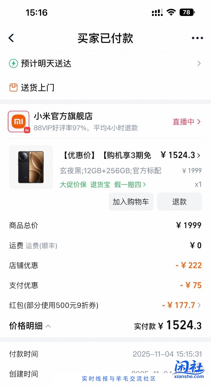 闲着无聊 1476买了小米k80