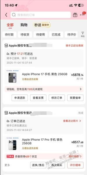 5878京东下了3台17黑色，不知道明天到还有没有利润。