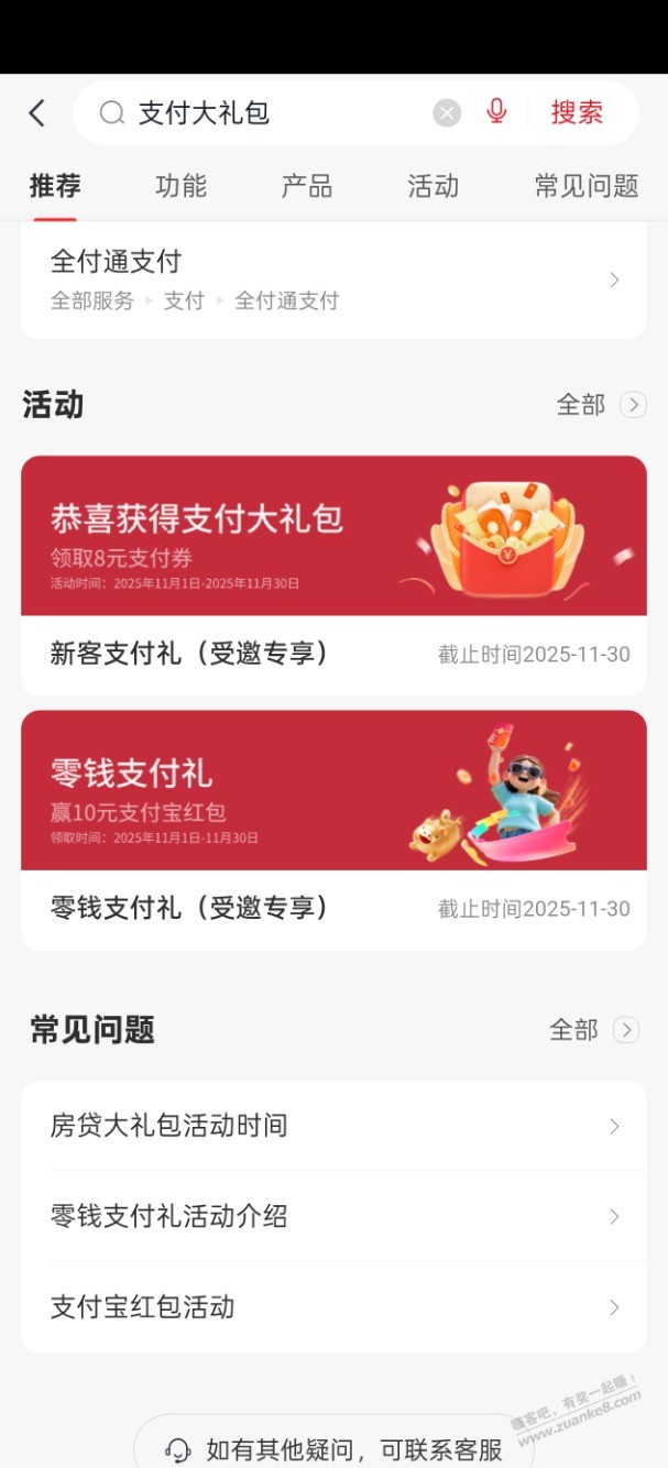 （受邀）中信8元