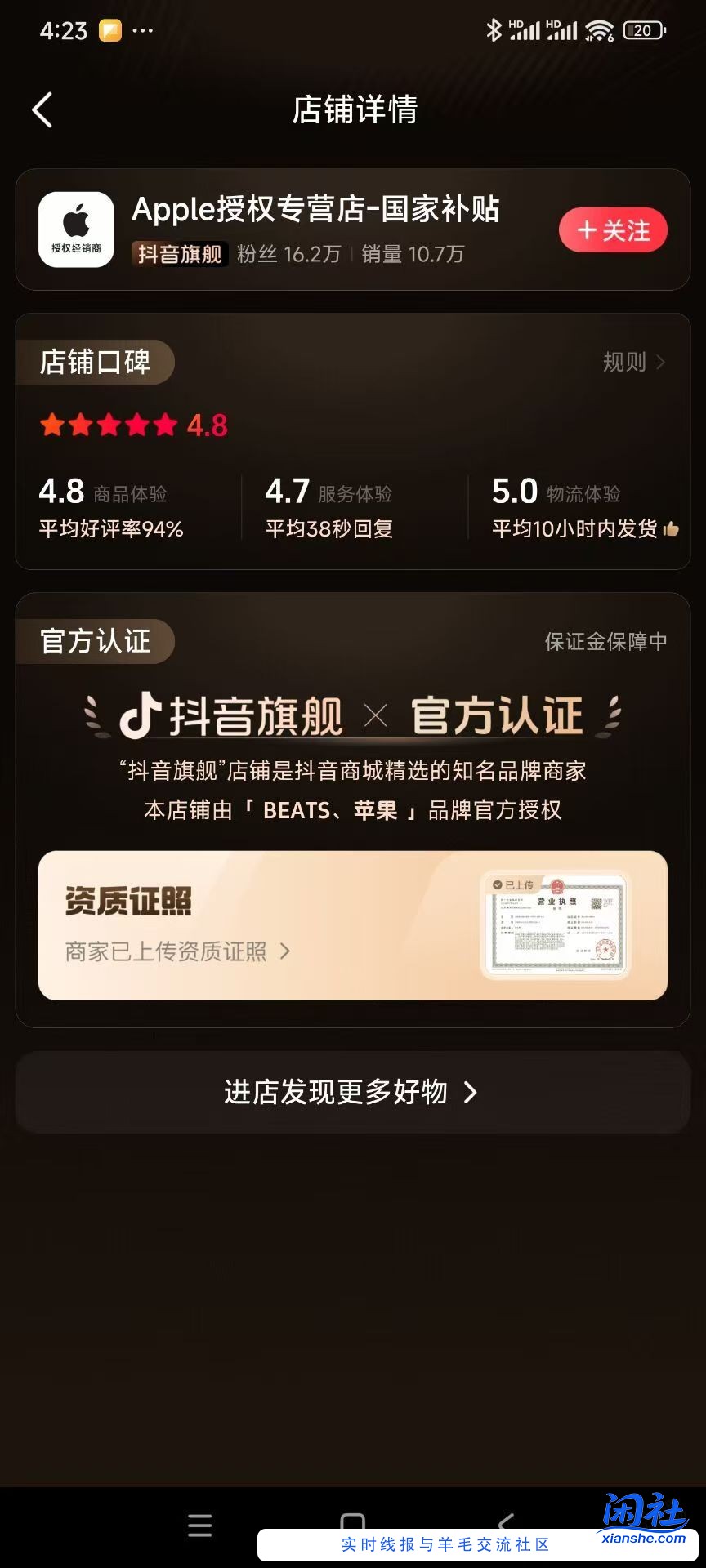 抖音国家补贴的那家牛们收吗