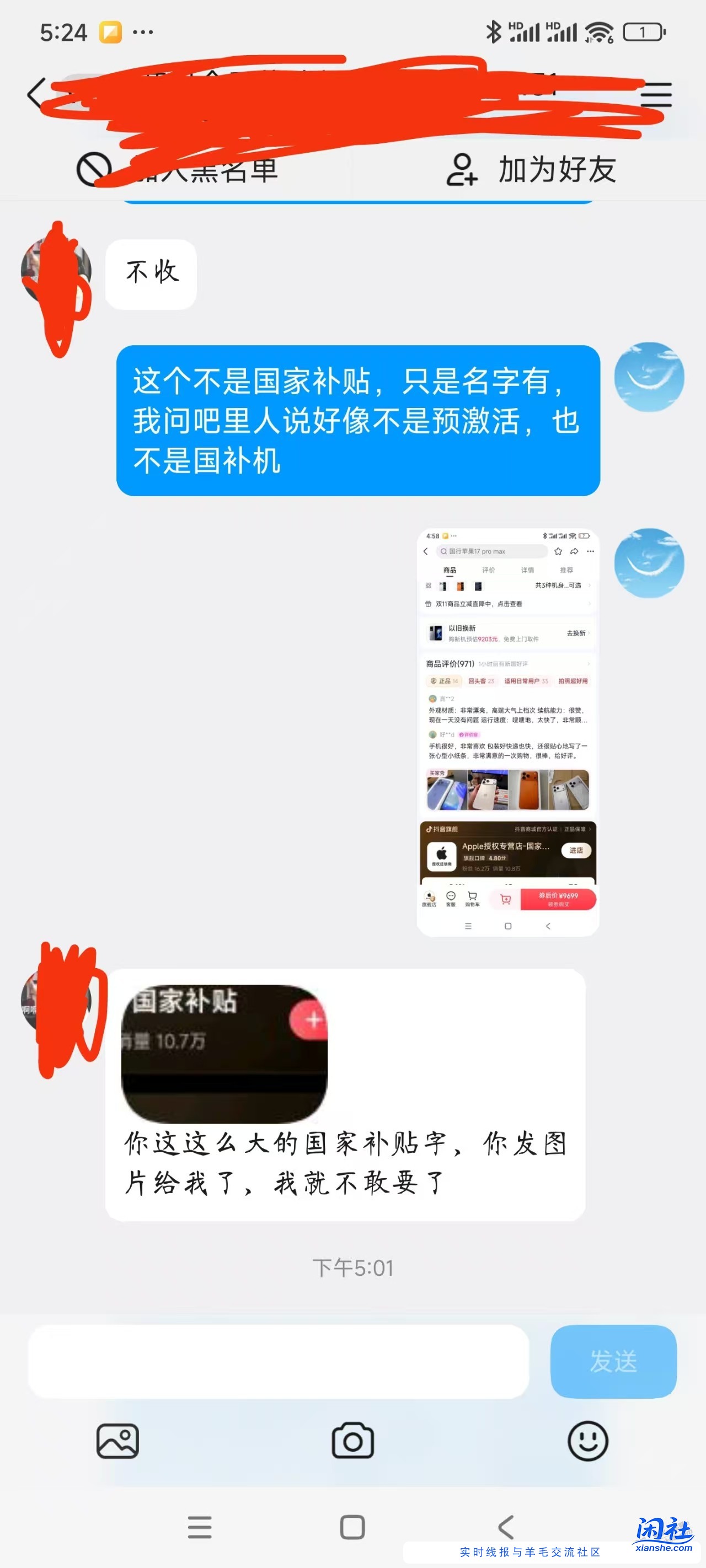 抖音国家补贴的那家牛们收吗