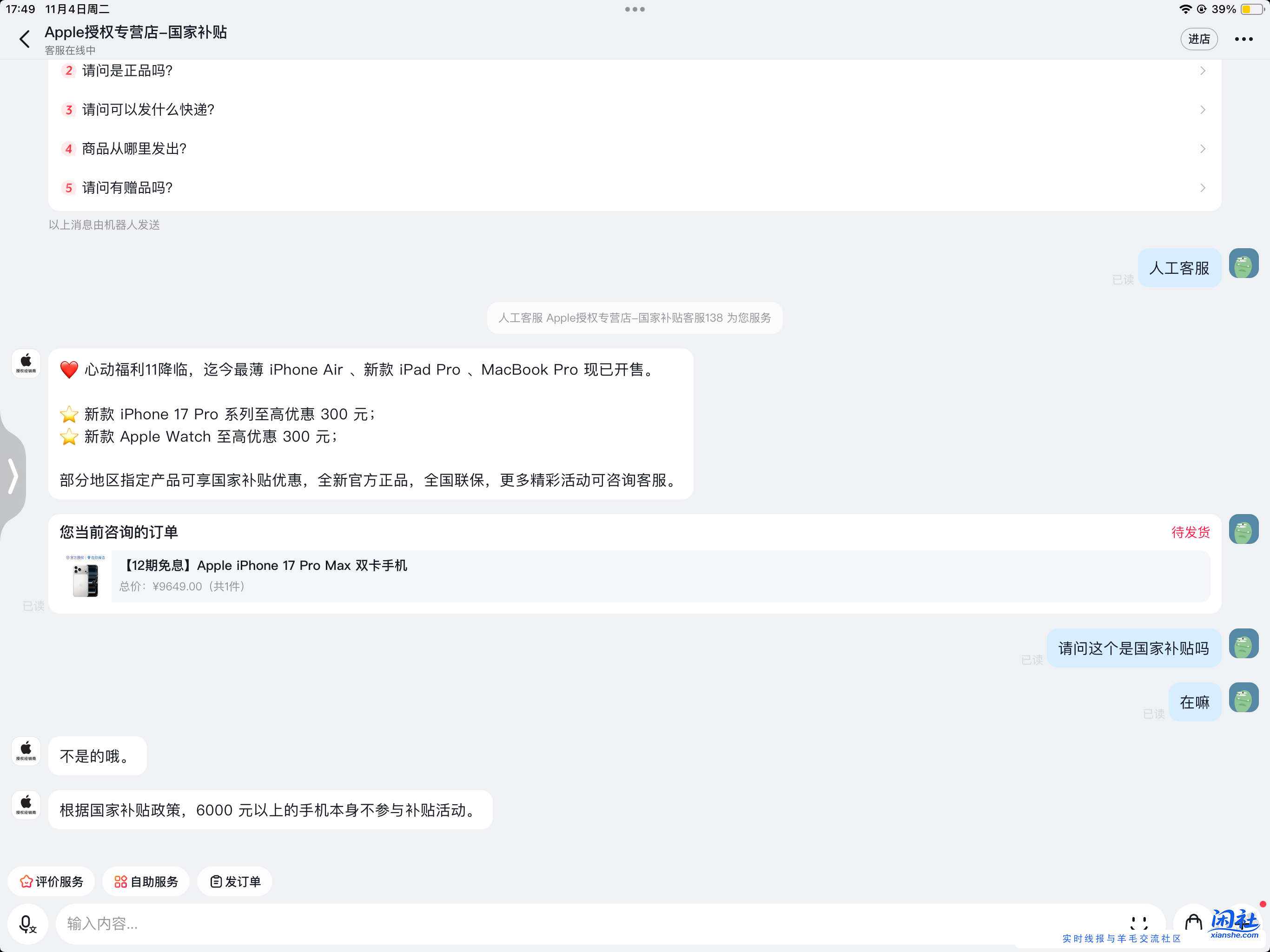 抖音国家补贴的那家牛们收吗