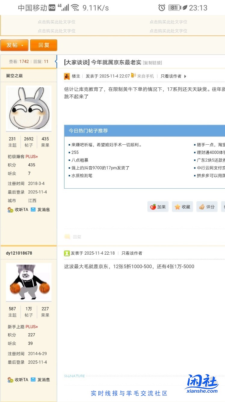 3C直播间7点到8点放3波