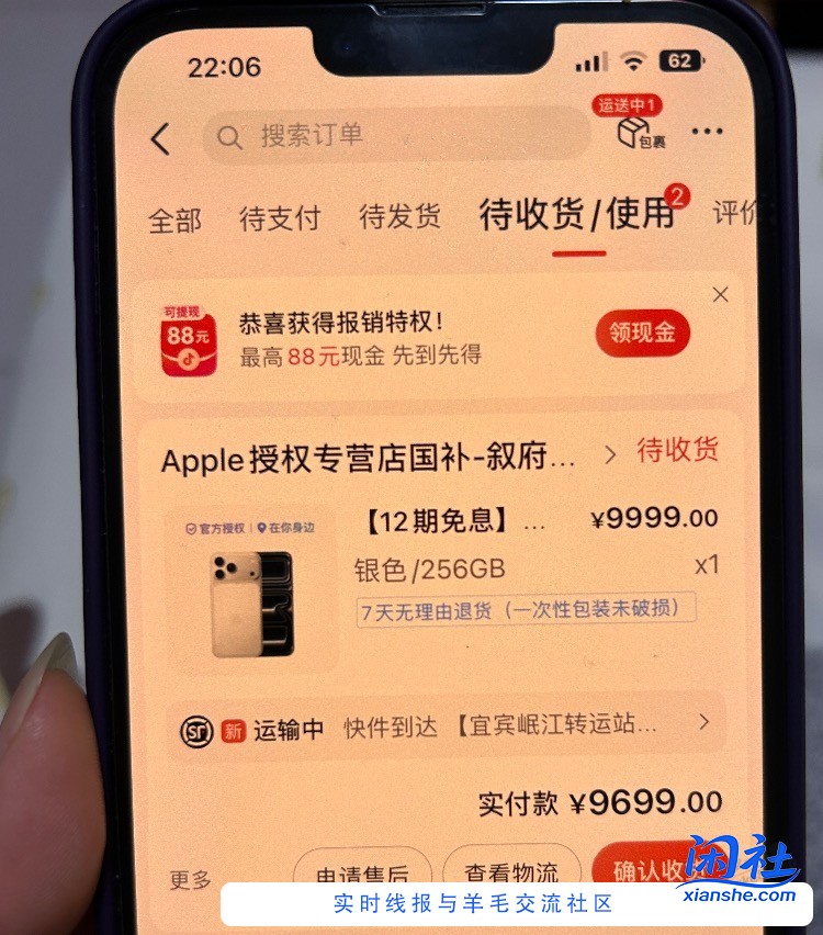 强上的抖音9700的17pm发货了