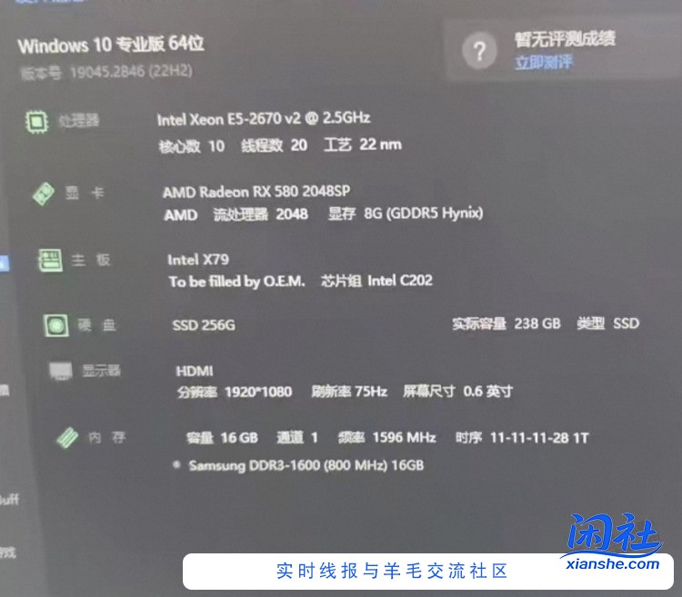 吧友们，帮我看看这配置值多少钱啊