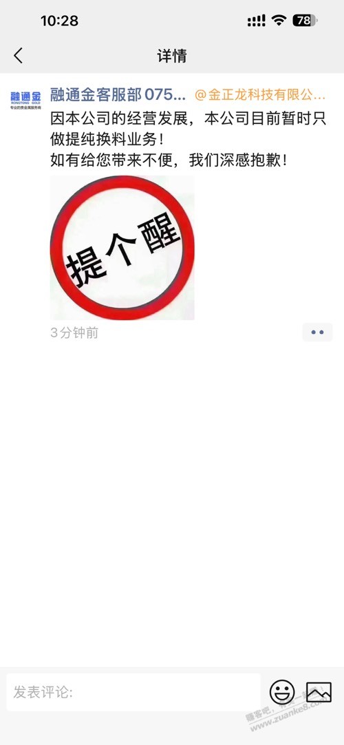 融通金暂停卖金了
