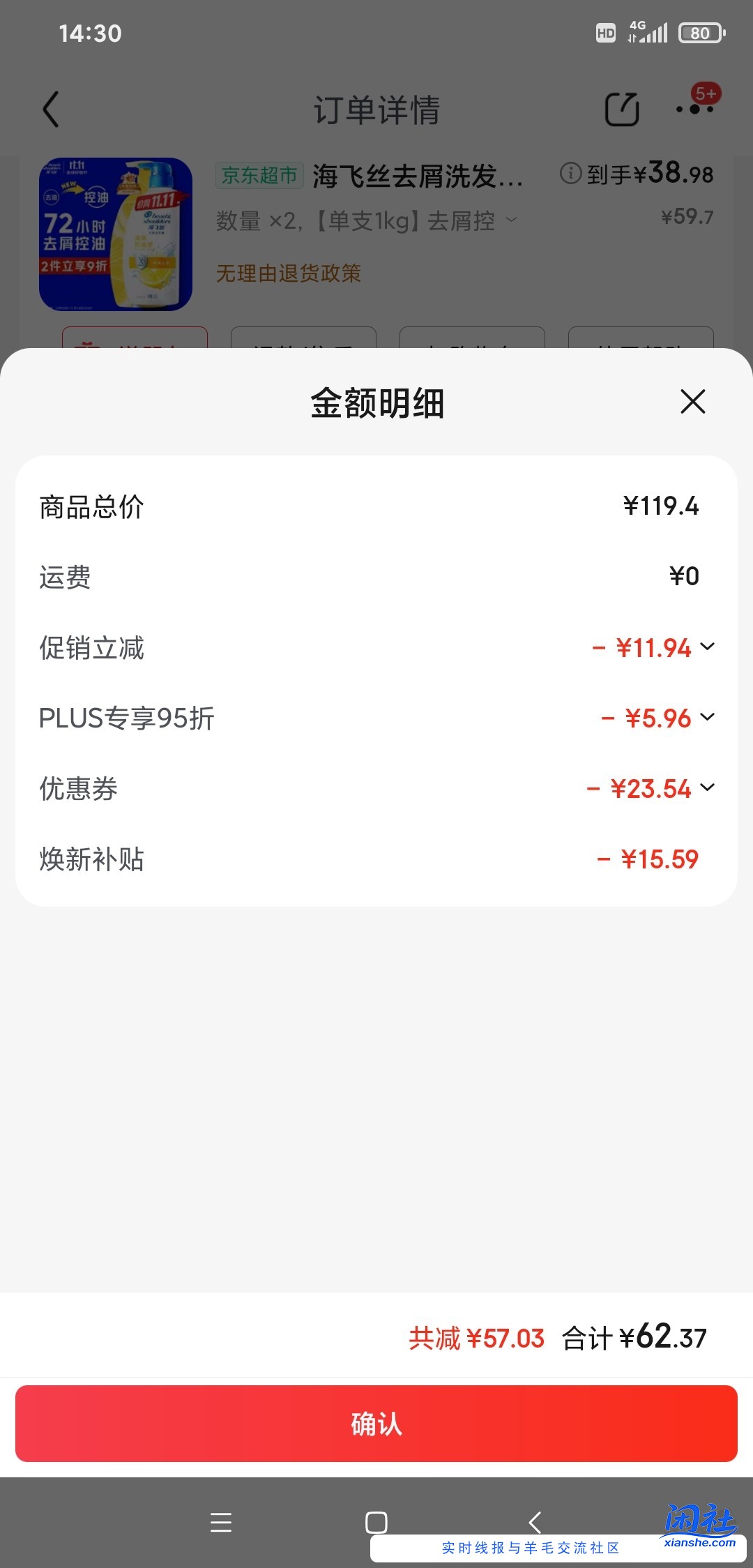 海飞丝1kg，36一瓶。小神价了。