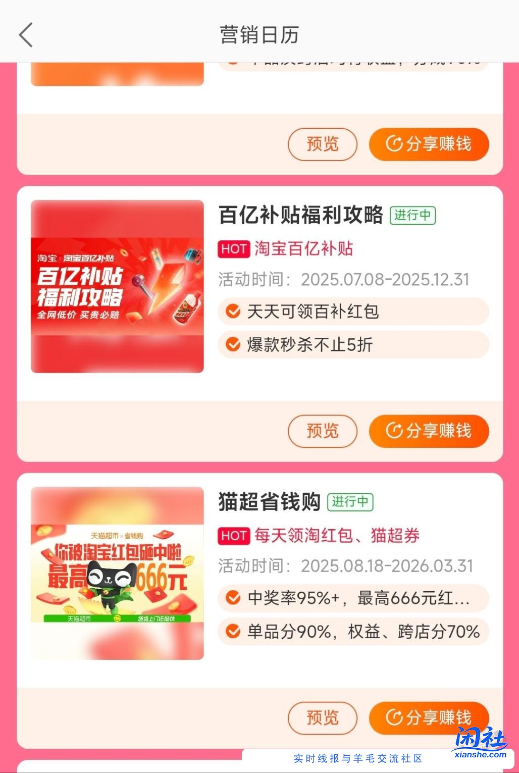 1猫超卡，锁佣红包