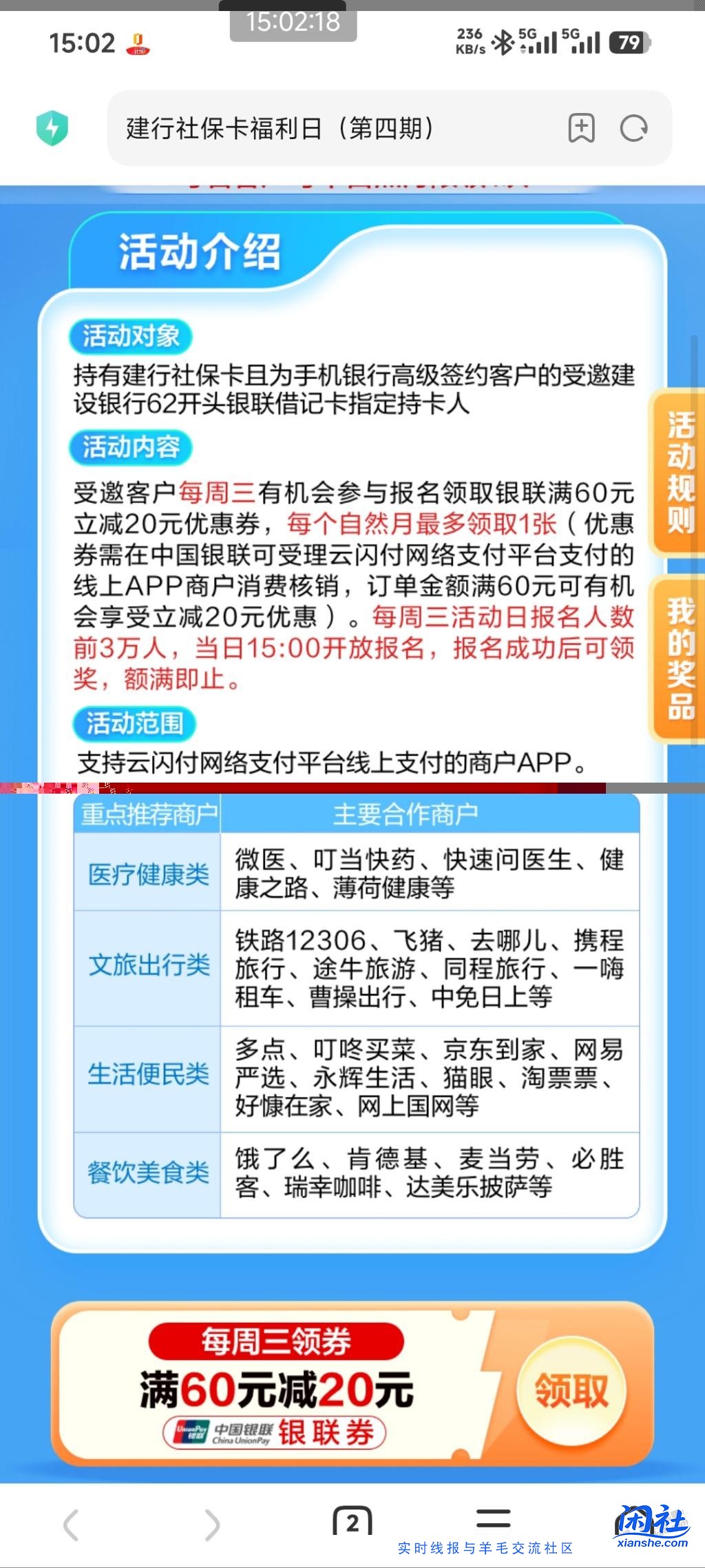 快，大毛建行社保60-20，新链接！