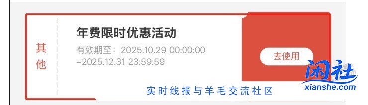 浦大喜奔速度卡券