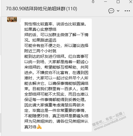 昨天发帖后续，真的有人这样做吗