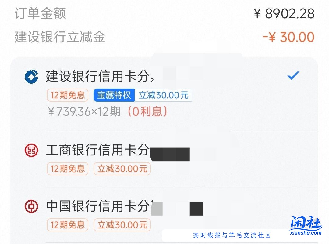 淘宝分期必须在提交订单时选好吗？