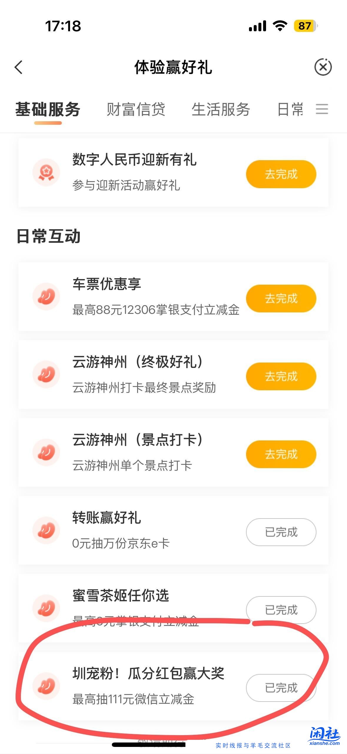 深圳农行，热门活动，体验赢好礼