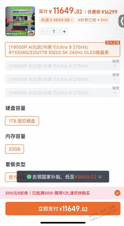 大学生学动漫设计，Y9000P什么价合适？9650能买不？