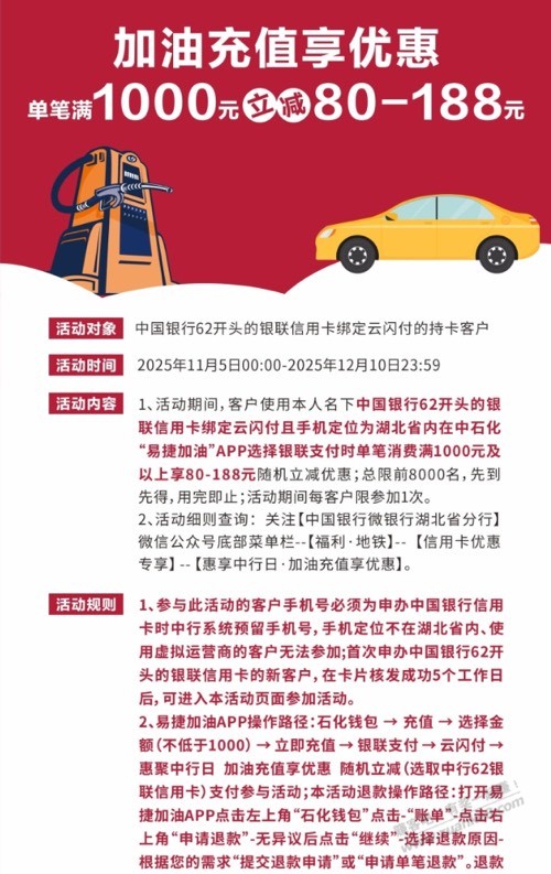 湖北归属地易捷