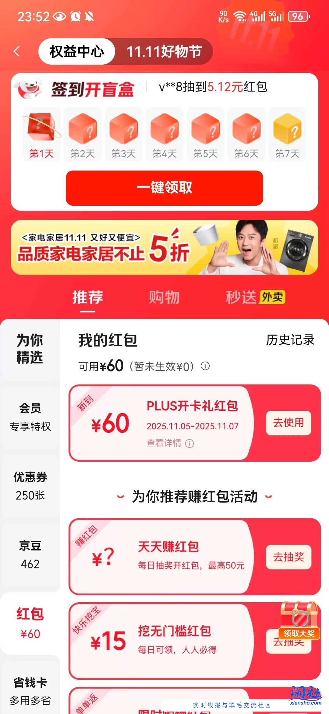 39开plus商品