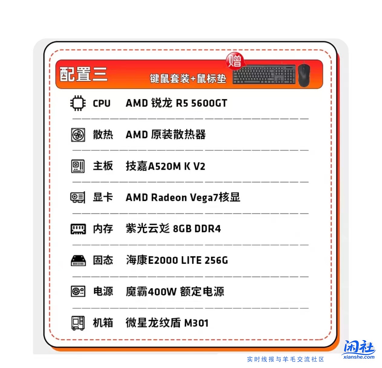 这款1355元AMD主机，合适么？