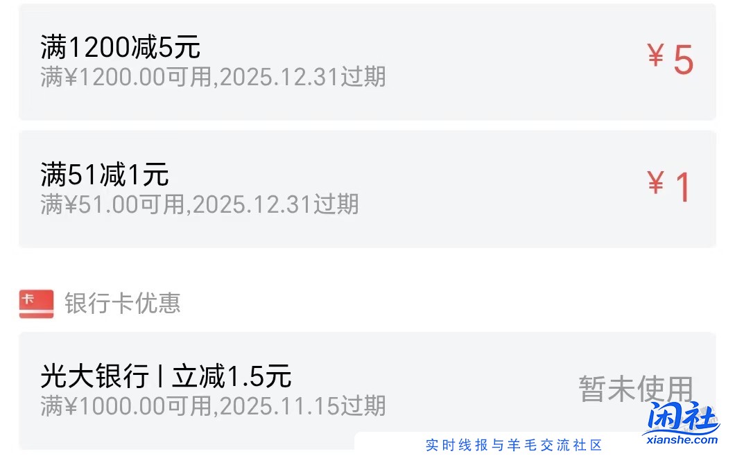 邮储数币25元毛，中行1.5元