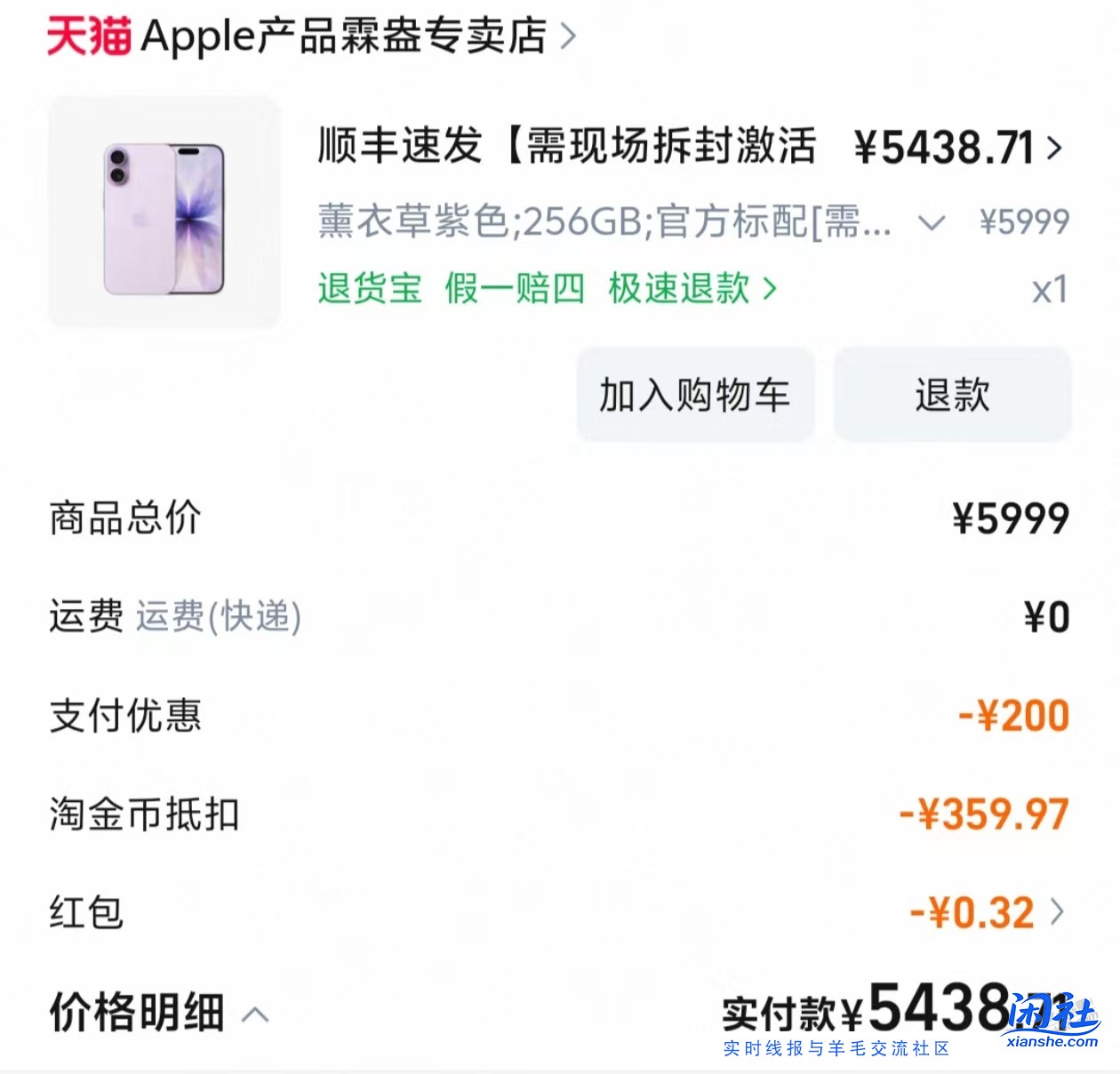 不等了，17自用上车了5438