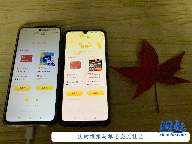 【中国银行】微信支付立减共10元