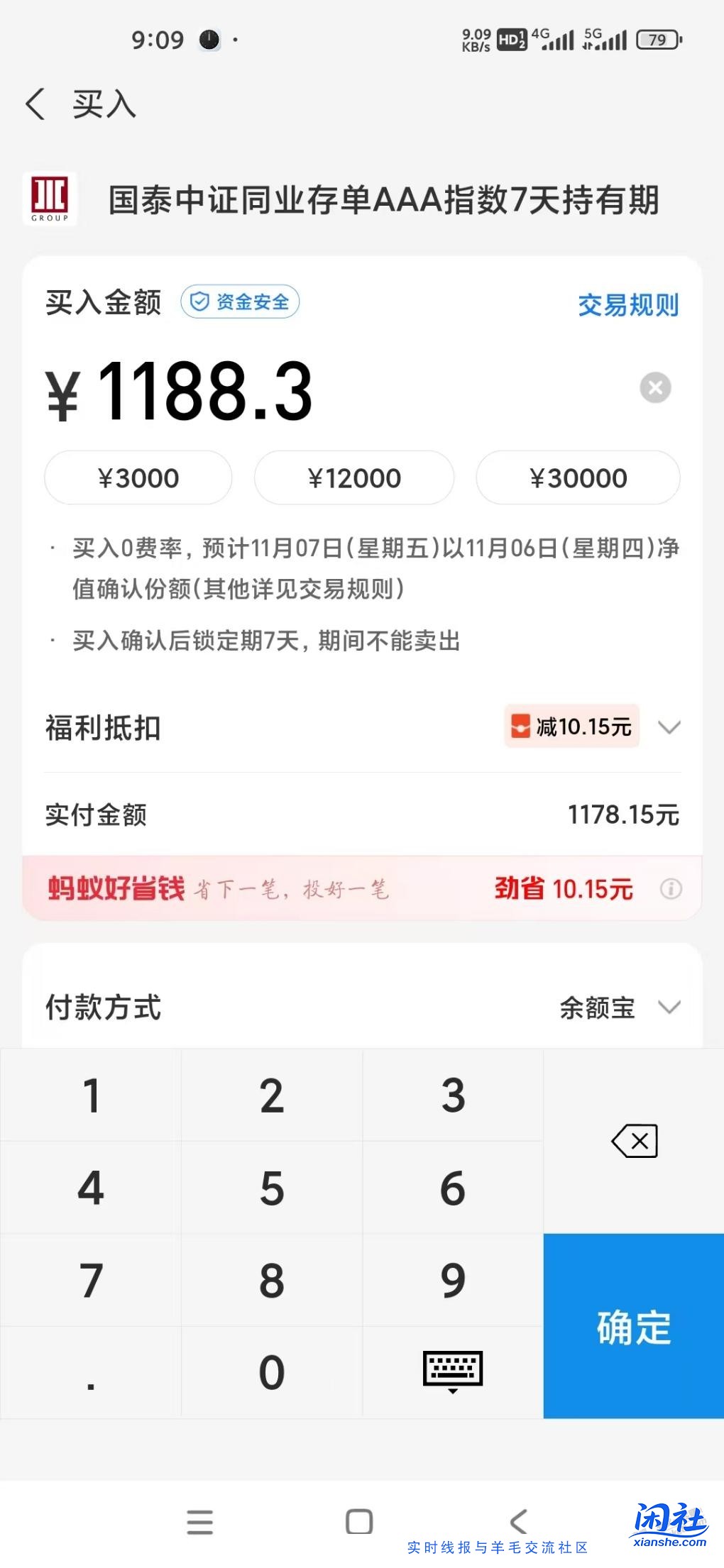 支付宝1188-10.18无损毛