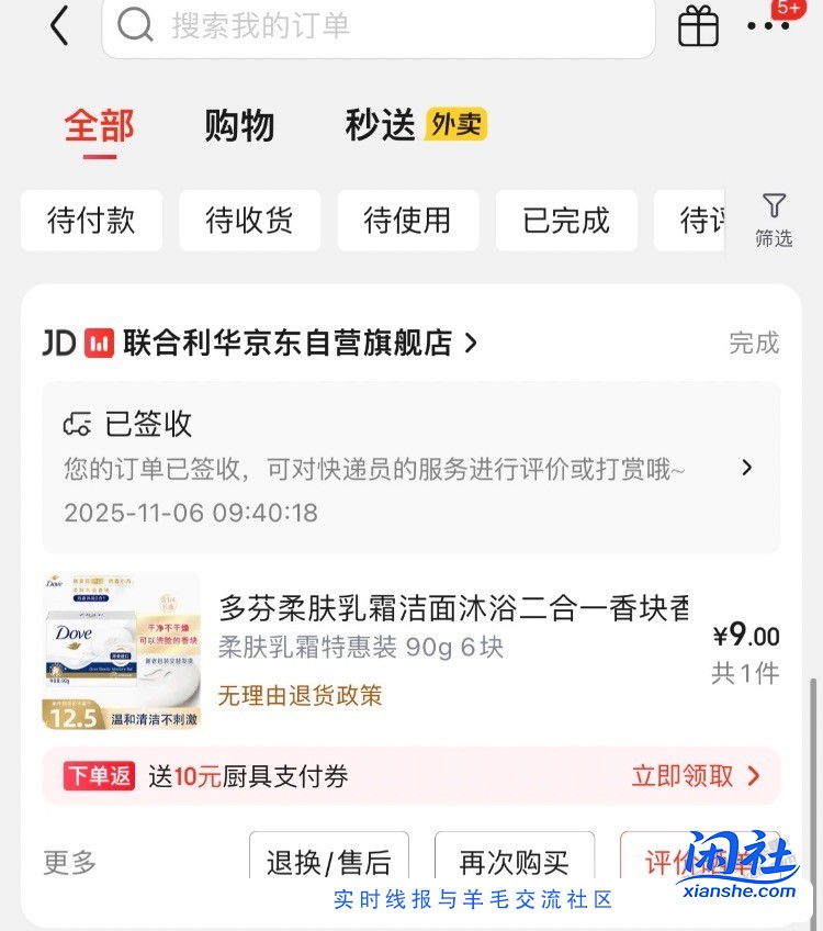 前两天吧有发的香皂到货了只有一块