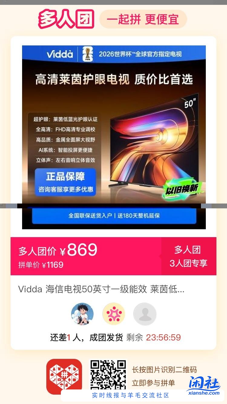 50寸电视不用guobu应该算是神价了