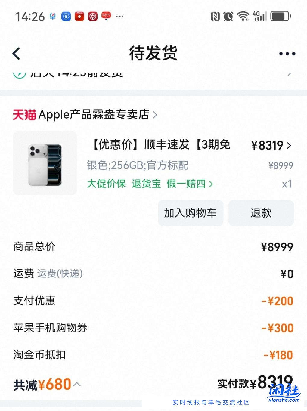 淘宝这家店应该不用激活吧有人买过？