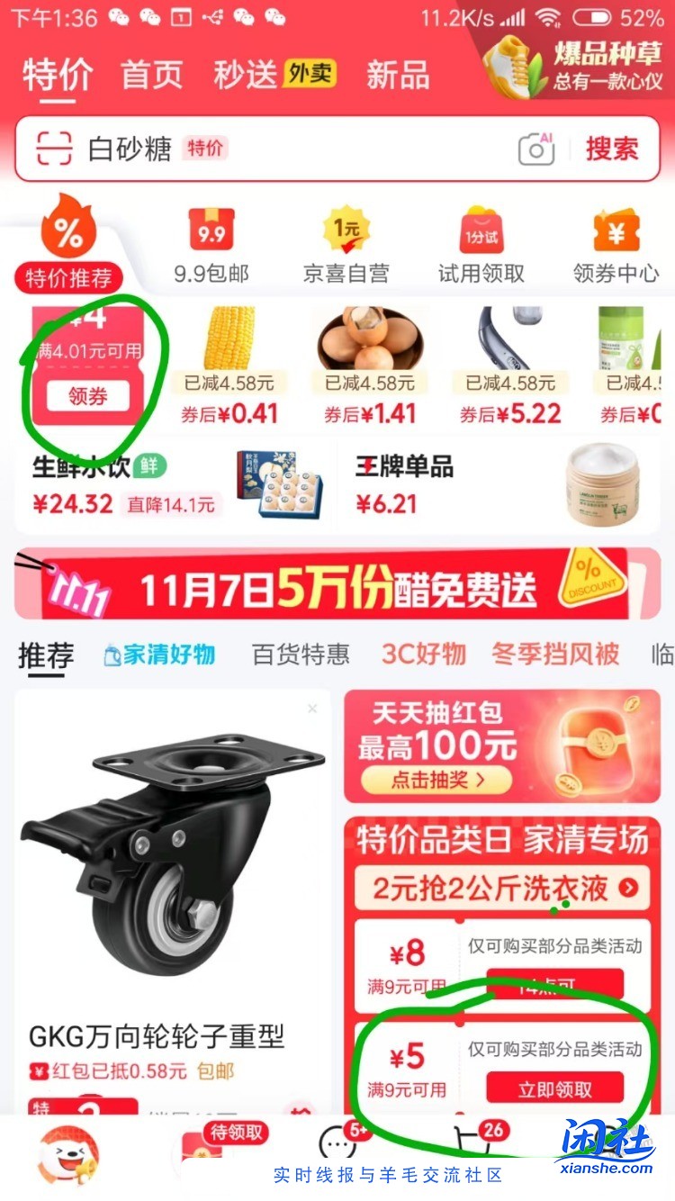 不要钱的雨森你们撸不撸啊？