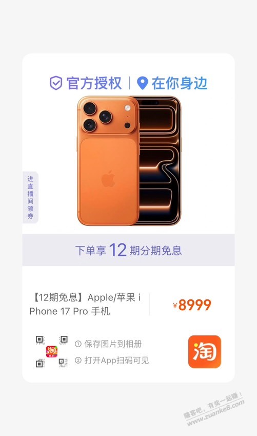 淘宝-400的pro又放货了