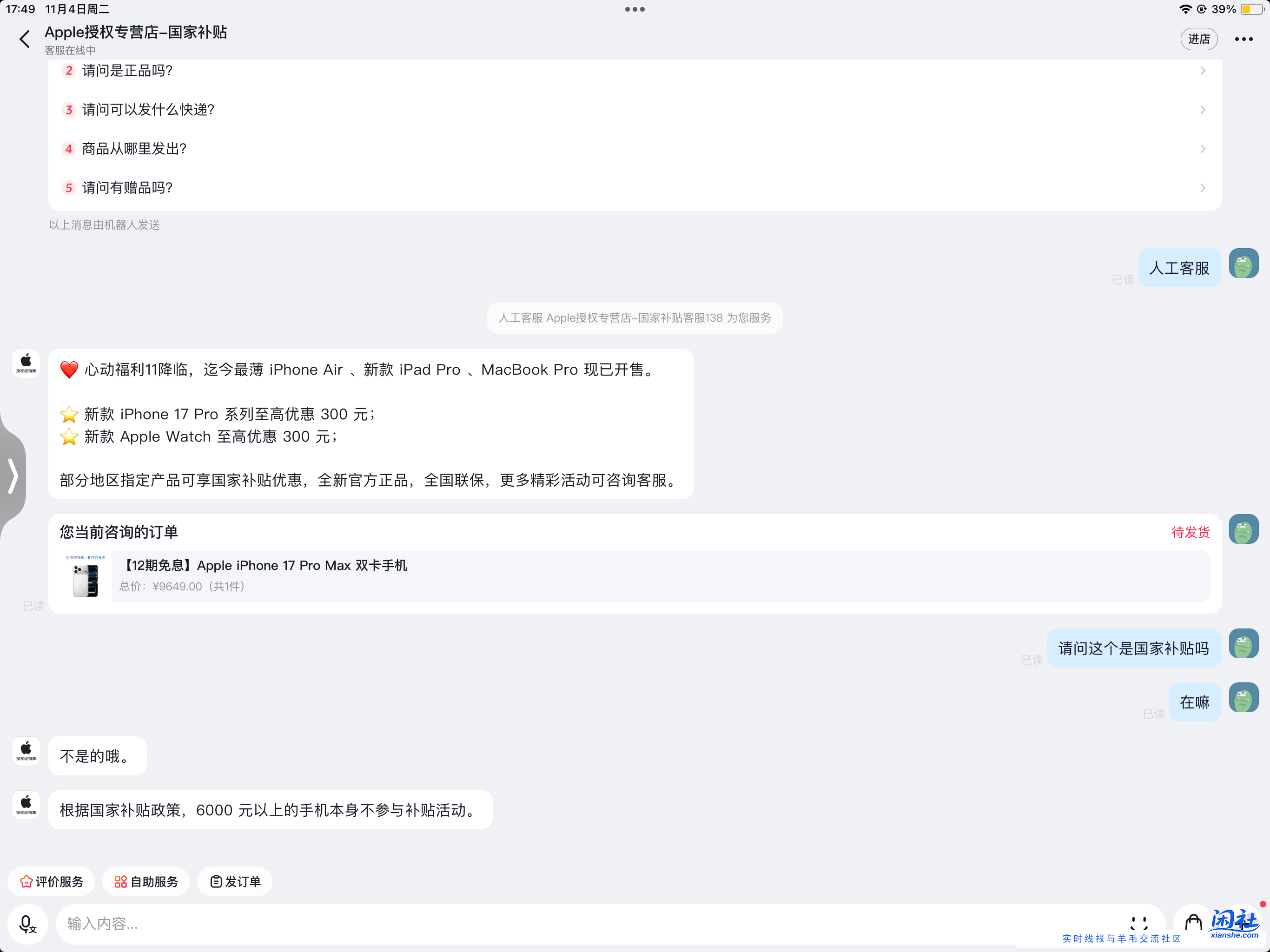 兄弟们这个是预激活的吗？