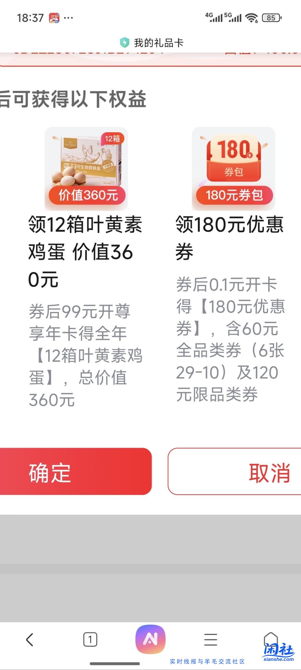 e卡绑定有这种权益有用吗？