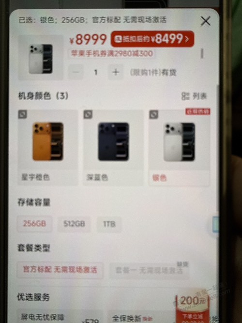 美承的256蓝都光了