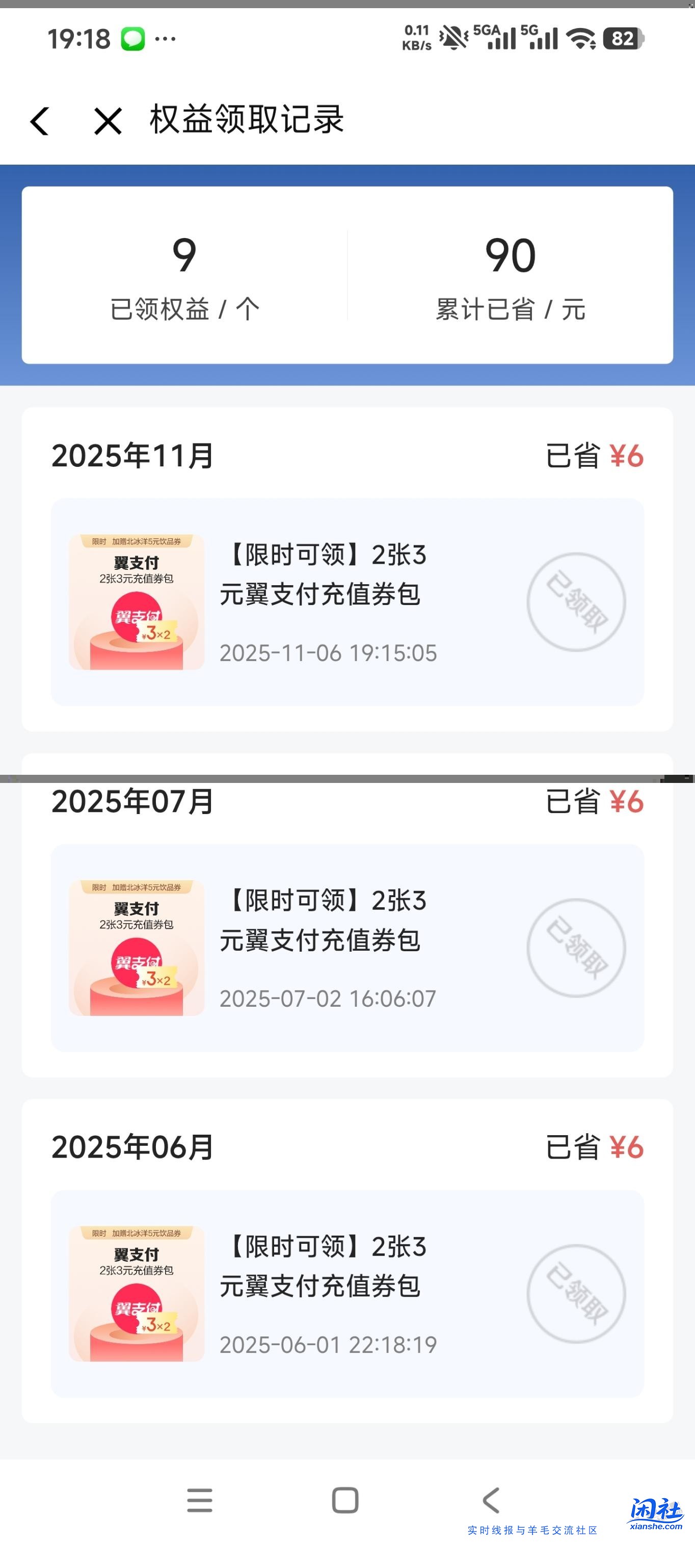 乱七八糟的会员真不能开  一不注意就反撸