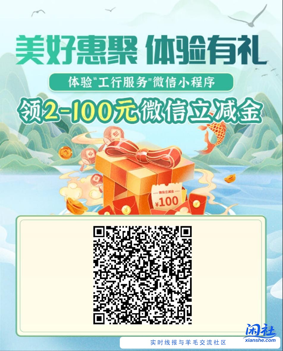 河南工行2立减金