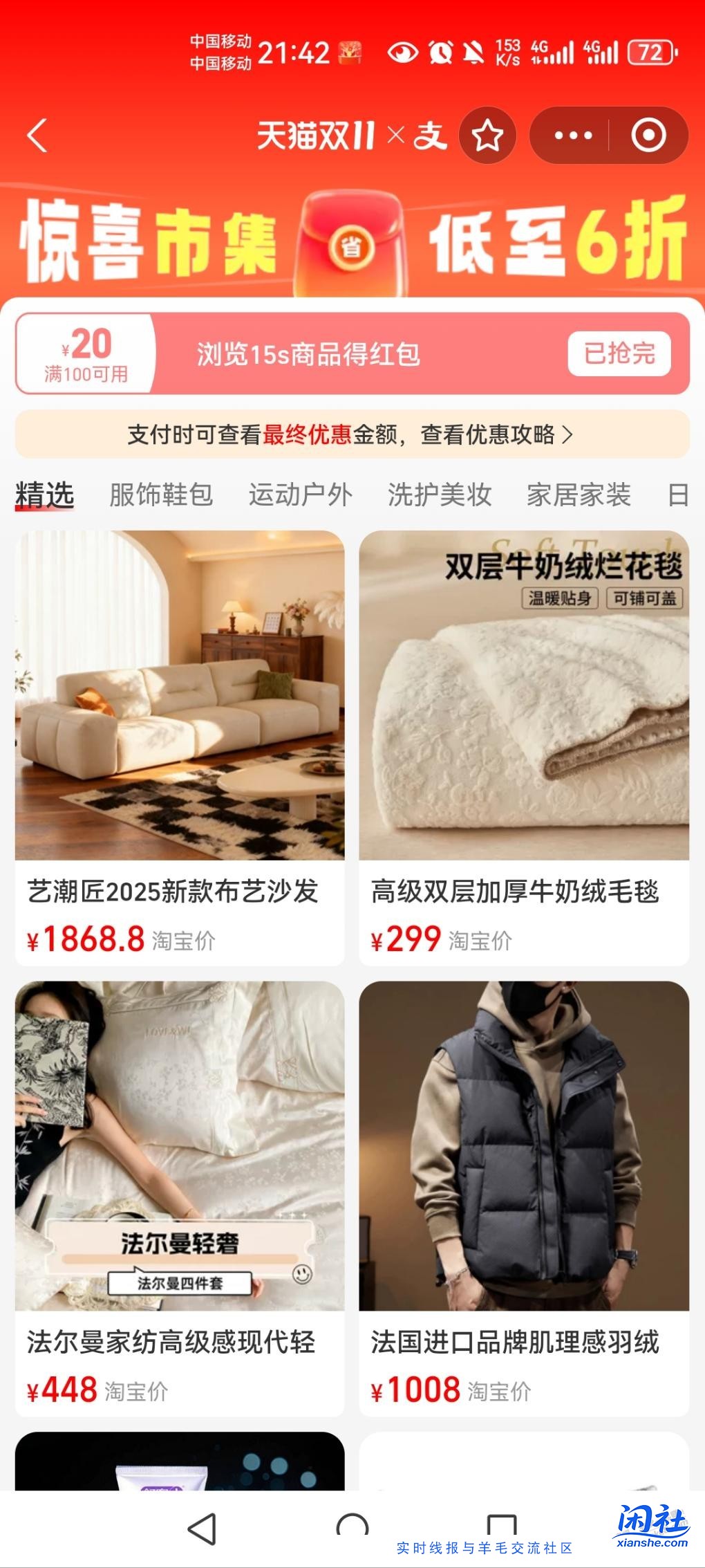 pro不会崩了吧？