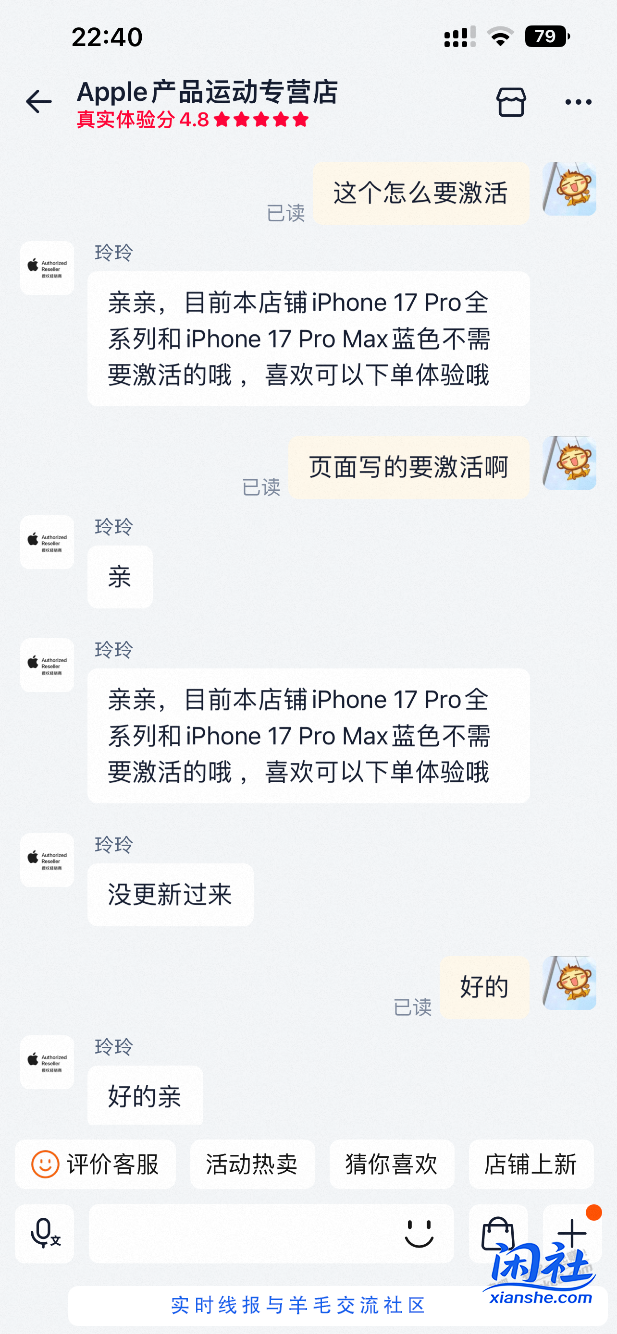 运动这俩客服又说不用激活。。。搞不懂